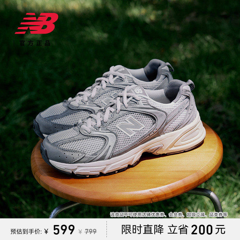 New Balance NB正品夏男女覆古灰透气网面跑步老爹鞋MR530TG - 实物图