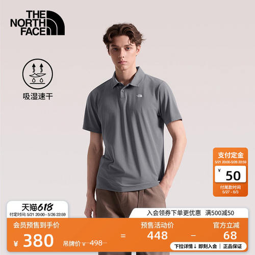 北面速干衣短袖POLO衫男