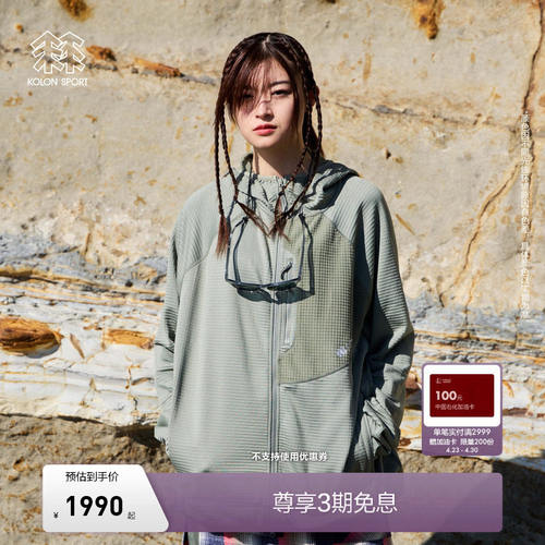 KOLONSPORT可隆抓绒衣男