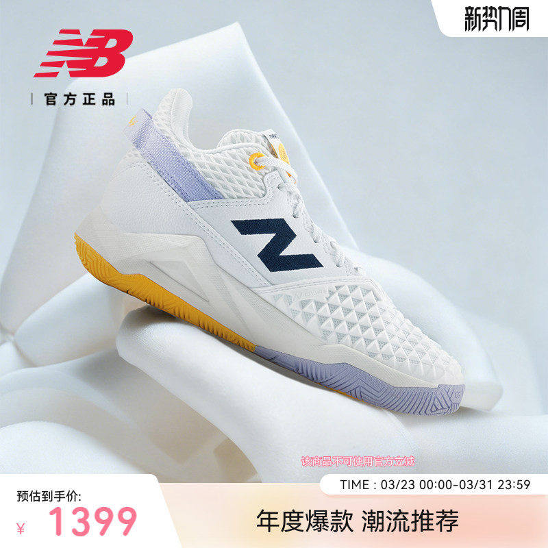 New Balance澳网系列FuelCell COCO CG2运动网球鞋女WCHCOCAA