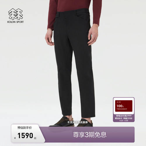 KOLONSPORT可隆软壳裤耐