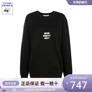 秋冬新品 女士棉质印花字母印花黑色长袖 MSGM 意大利 卫衣