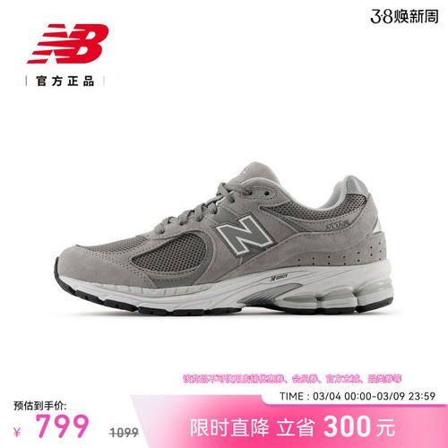 NewBalanc正品男女情侣