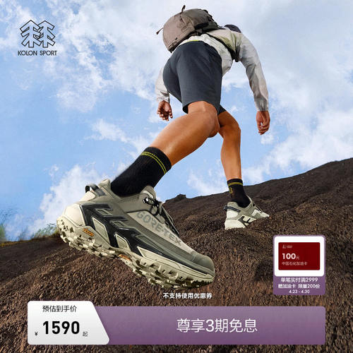 KOLONSPORT可隆轻量透气