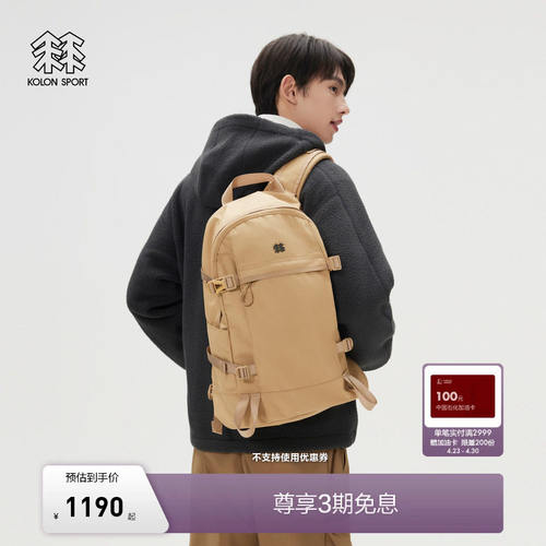 KOLONSPORT可隆双肩揹包