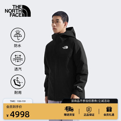 北面男MountainLight羽