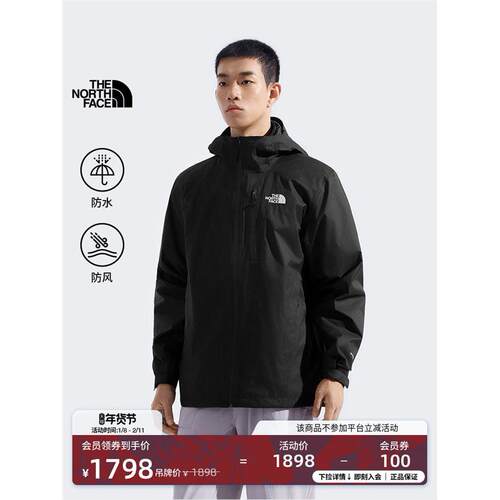 【经典款】北面男冲锋衣