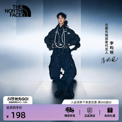【李昀锐同款】北面款Bas