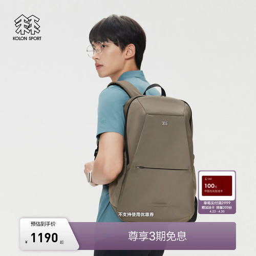 KOLONSPORT可隆双肩包轻