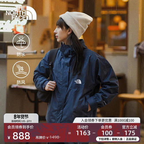 【经典款】北面女冲锋衣