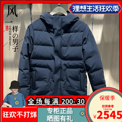 斐乐FILA2023年冬新款男装高端商务鹅绒连帽羽绒服F11M342910FBK
