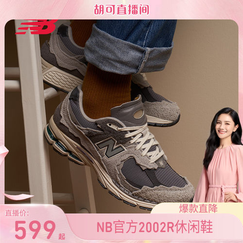 【胡可推荐】NewBalance