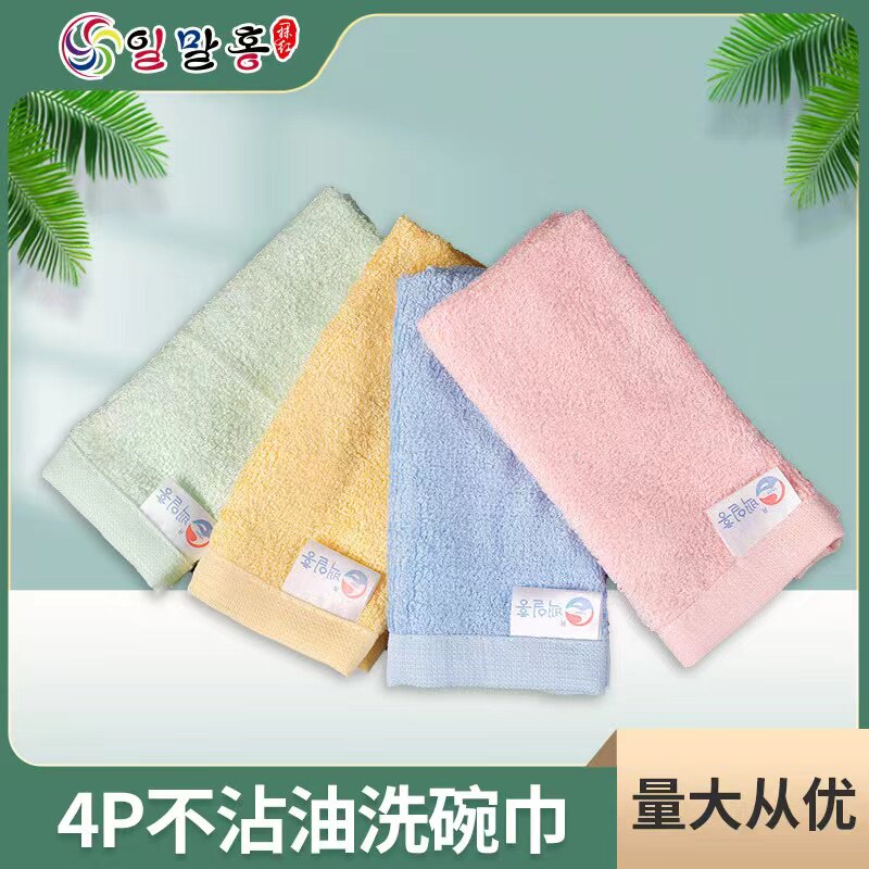 5件包邮韩国进口LIFECOOK品牌竹纤维百洁布清洁布抹布洗碗布1条价