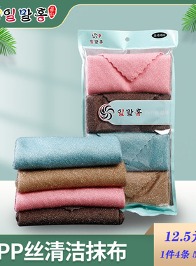 3件包邮韩国BRH清洁抹布厨房加厚吸水不掉毛PP丝双面百洁布4条