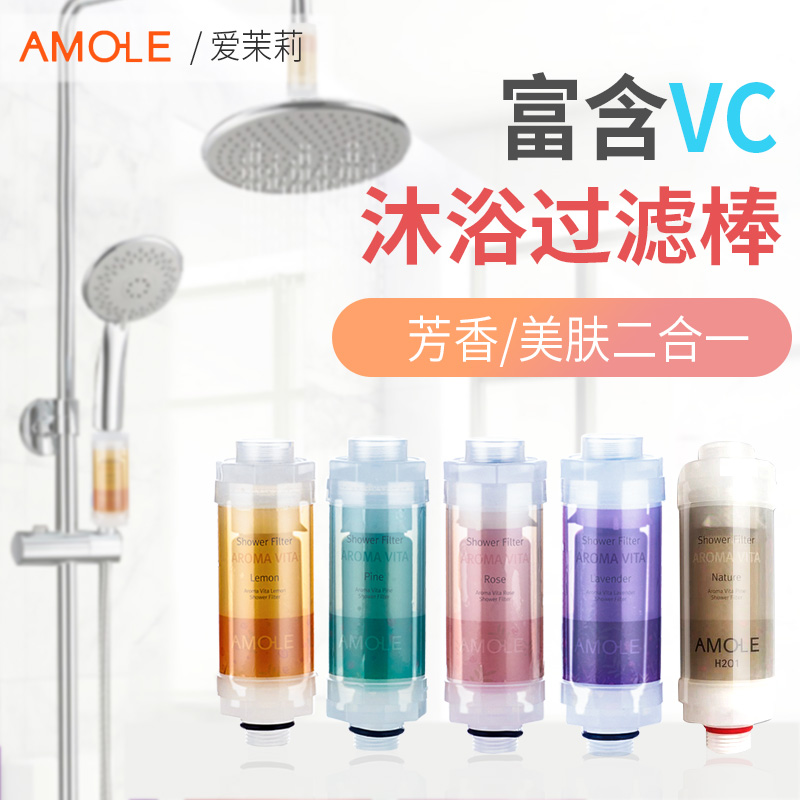 韩国爱茉莉h201花洒过滤器