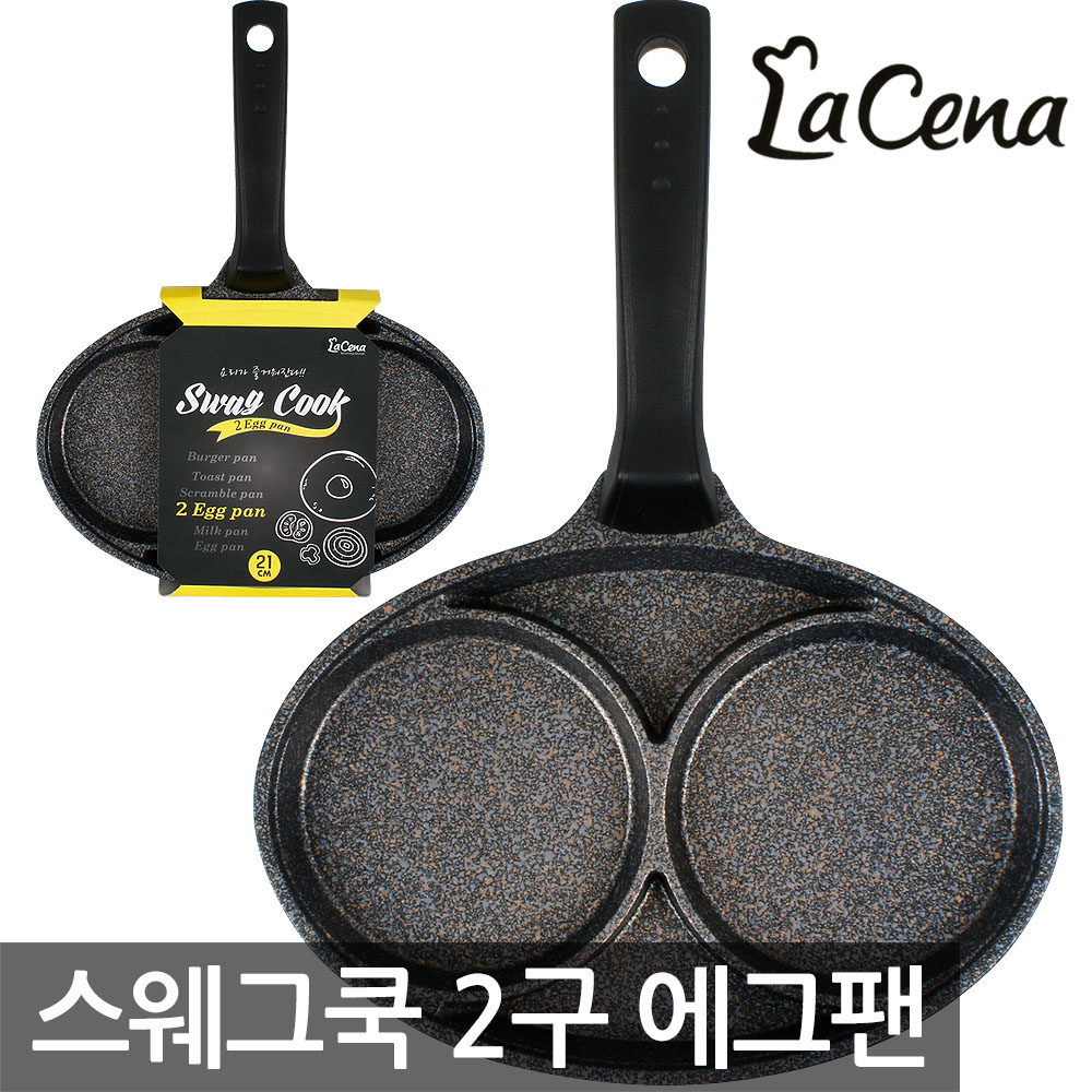 韩国进口 麦饭石煎蛋锅煎蛋煎饼锅烙馅饼汉堡情侣双人/三人/四人