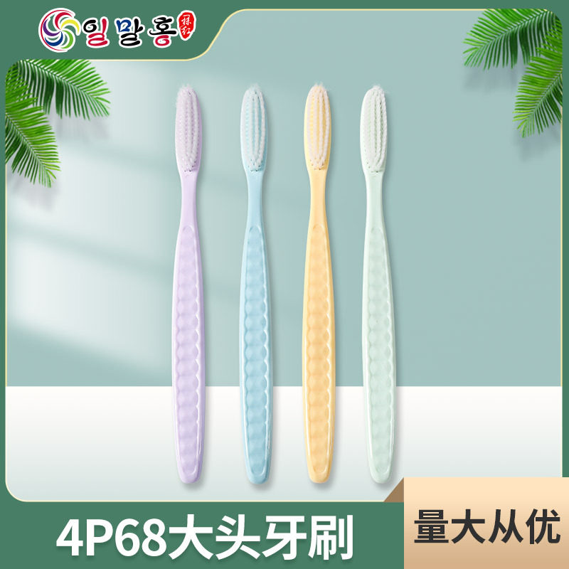 宽头牙刷抗菌大头牙刷4支装马卡龙成人手动软毛全家超值装