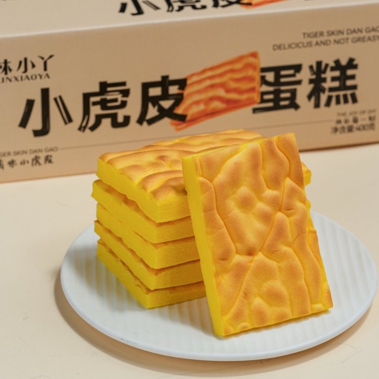 林小丫虎皮蛋糕儿童早餐