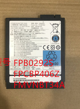 原装 富士通 FPB0292S FPCBP406Z FMVNBT34A 光驱位电池