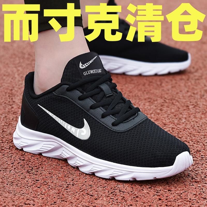 名牌鞋子男鞋合成鞋业男鞋网面透气运动鞋休闲旅游鞋轻便百搭跑步