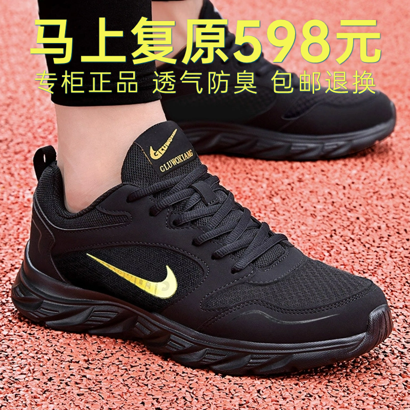 男鞋合成鞋业男鞋子防滑耐磨运动休闲鞋秋季透气网面跑步鞋