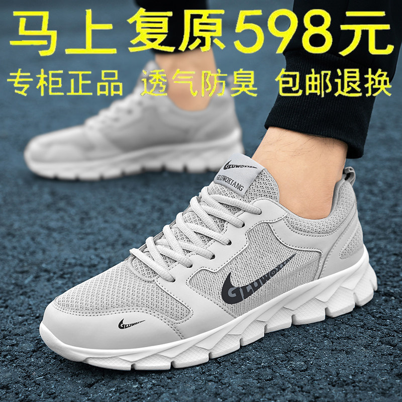 名牌鞋子断码清仓男鞋秋冬季网面透气运动鞋防滑防臭软底跑步鞋旅