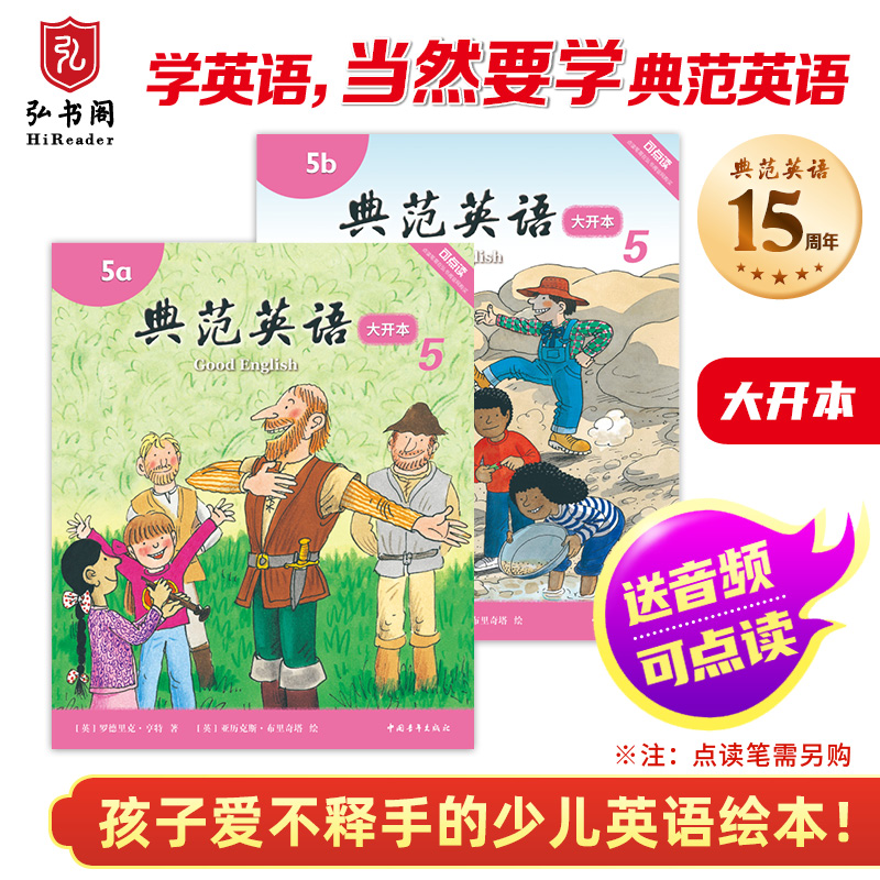 少儿英语绘本小学英语