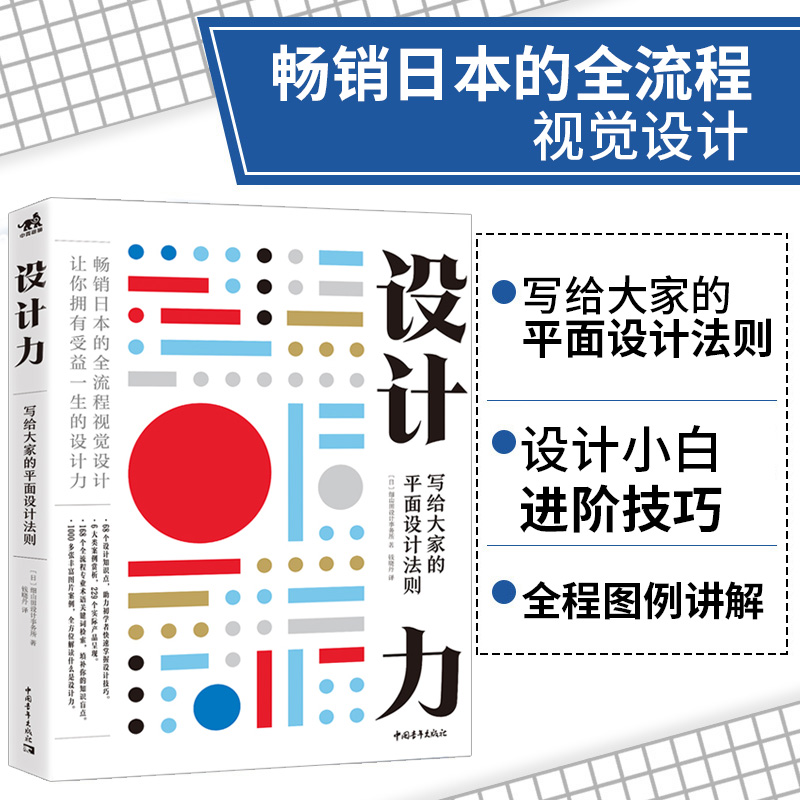 平面设计创意书