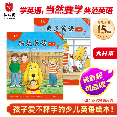 少儿英语绘本小学英语