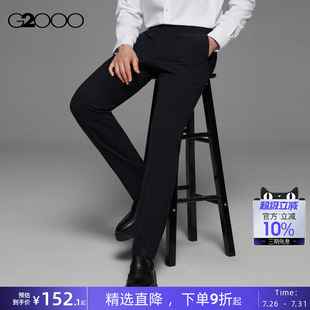 舒適修身 長褲 男 夏季 休閑褲 商場同款 G2000男裝 彈性 易打理男士