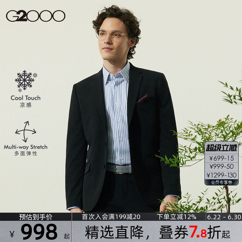 【多面弹/凉感/商场同款】G2000男装2026可机洗轻盈通勤西