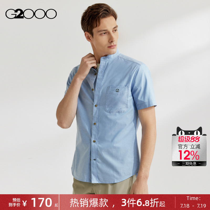 【全棉】G2000男装2025商场同款易打理牛津纺舒适休闲短袖衬衫