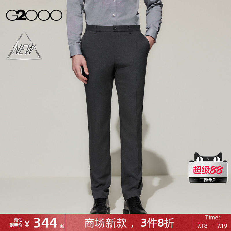 【三防科技/挺括/可机洗/商场新款】G2000男装SS25通勤修身西裤