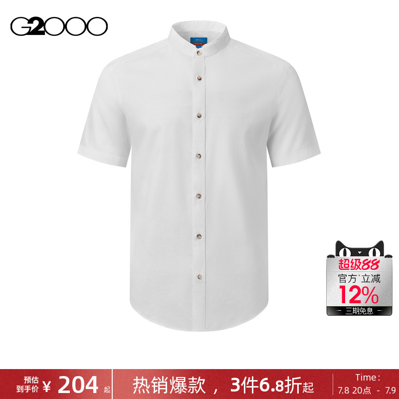 【免烫】G2000男装夏季商场同款舒适弹性可机洗棉质休闲短袖衬衫