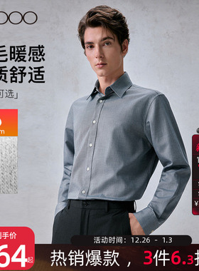 【磨毛暖感/牛津纺/双色纱线】G2000男2025秋冬舒适长袖休闲衬衫.