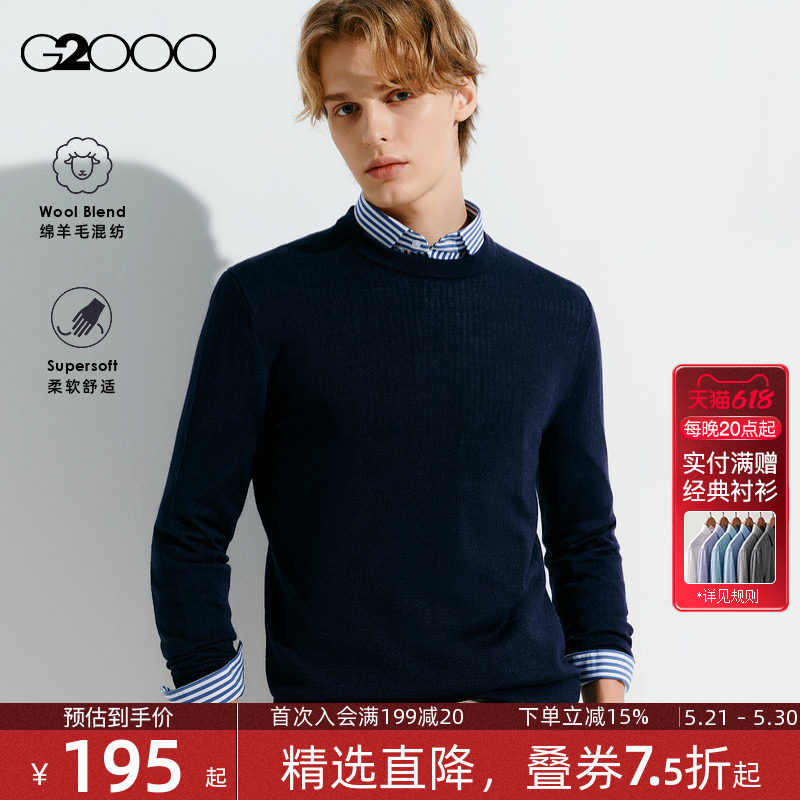 【含羊毛/圆领】G2000男装针织衫春季商务V领背心设计保暖毛衣
