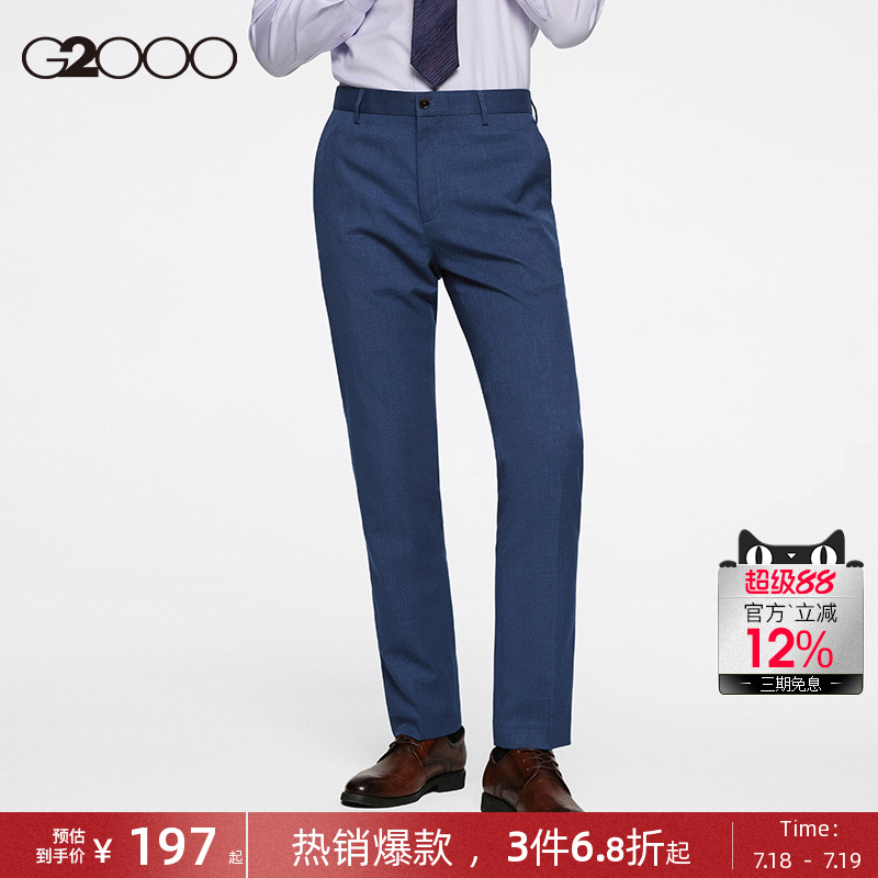 G2000男装柔软舒适防静电西裤