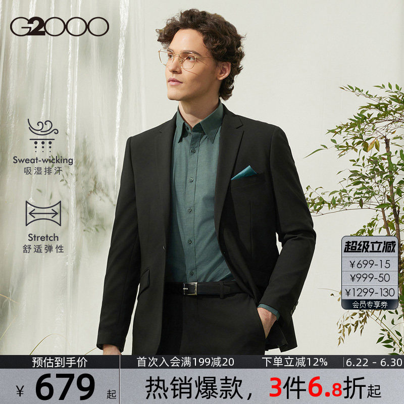 【吸湿速干/弹性/商场同款】G2000男装2026可机洗商务西装