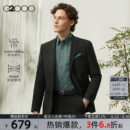 【吸湿速干/弹性/商场同款】G2000男装2026可机洗商务西装西裤