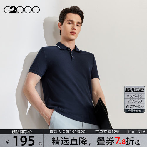 【舒适亲肤】G2000男装2026春夏商场同款亲肤棉质短袖Polo衫.