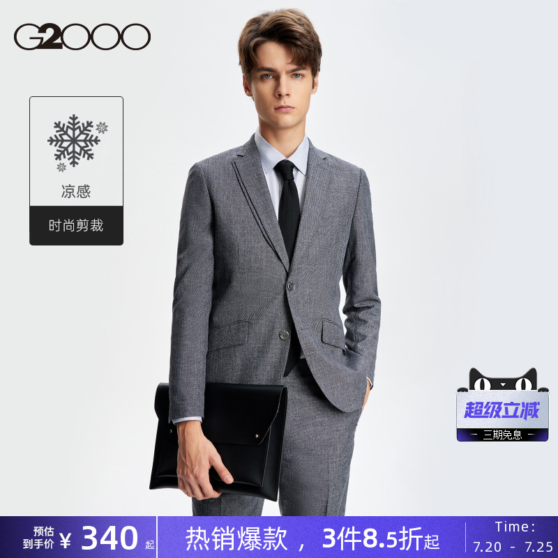 G2000男装夏季新款商务正装西服