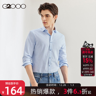 条纹 G2000男装 衬衫 易打理 男. 长袖 抗皱 柔软舒适时尚 秋冬新款