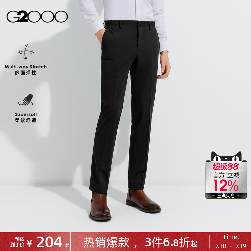 【多面弹性/品质舒适】G2000男装2025春夏商务通勤正装长裤西裤.