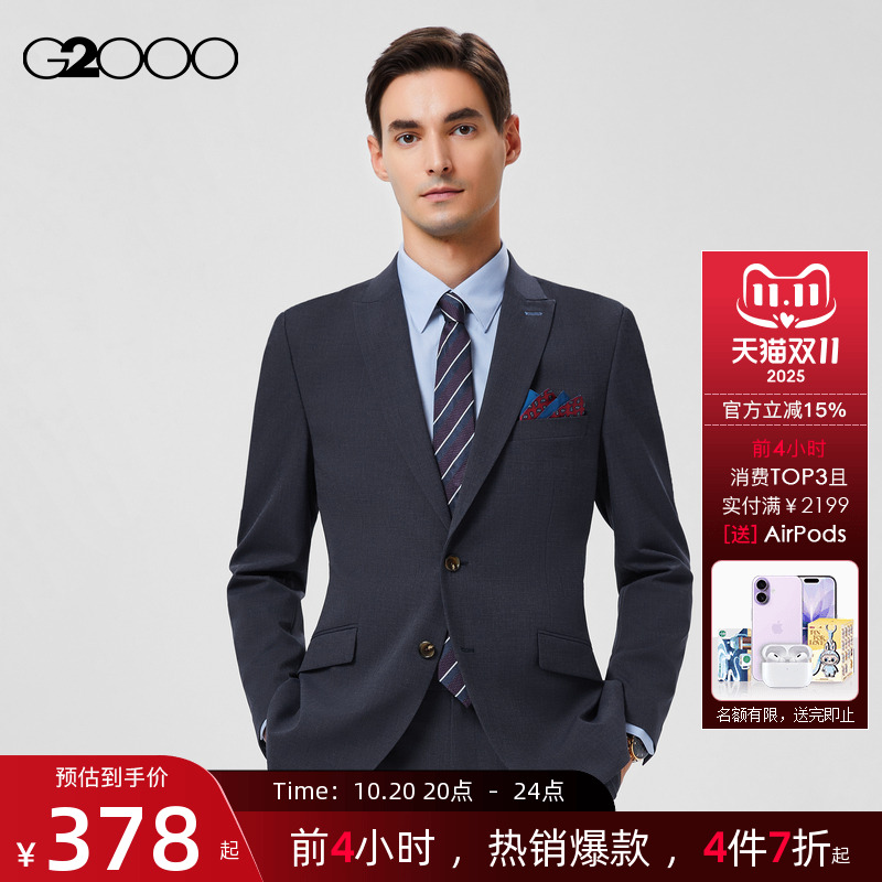 G2000男装吸湿排汗西服