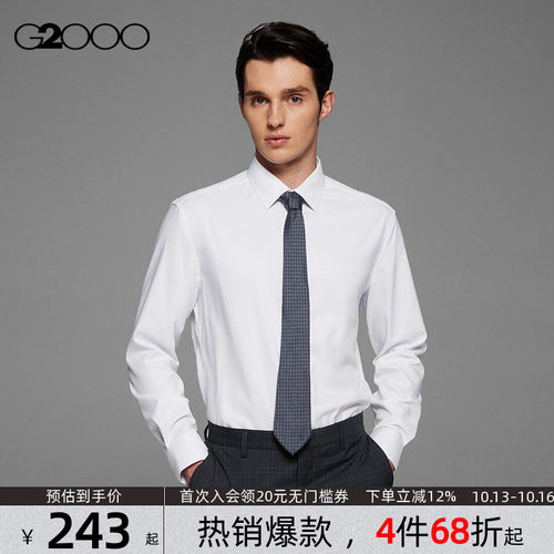 G2000易打理长袖正装衬衫