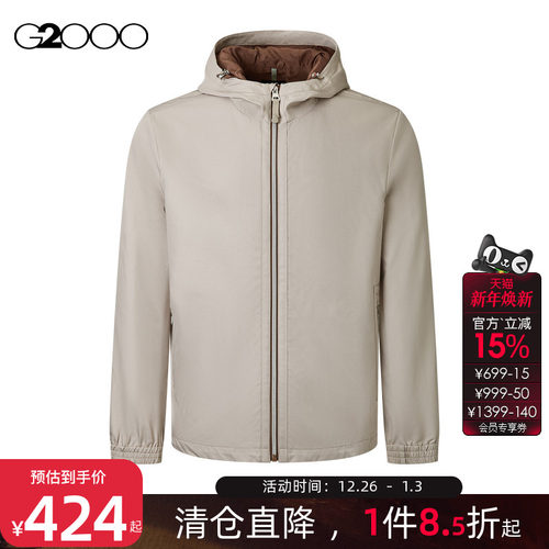 【可机洗/商场同款】G2000男装2025舒适柔软收口袖连帽夹克外套