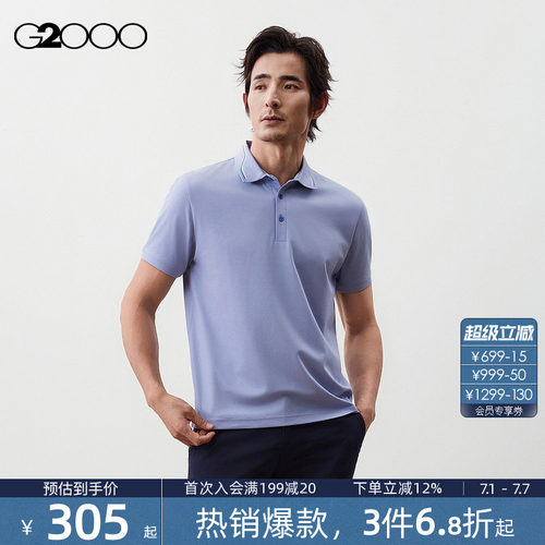 【丝光.棉/商场新款】G2000男装 2026舒适亲肤棉质针织短袖POLO