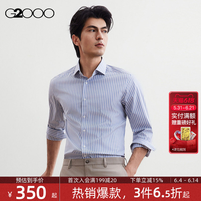 【免烫/棉质弹性/商场新款】G2000男装2026商务通勤条纹长袖衬衫