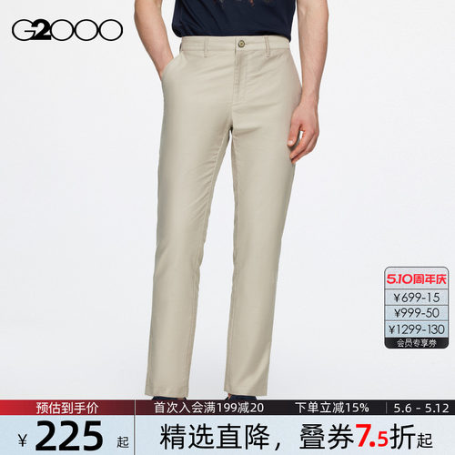 【弹力】G2000男装商场同款春夏有弹性修身垂感男士休闲长裤