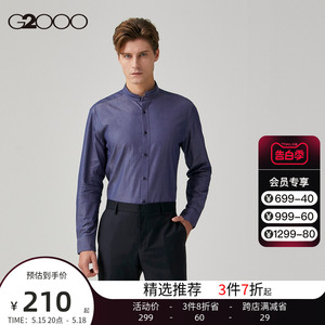 G2000男装商场同款经典全棉衬衣舒适亲肤修身透气时尚男长袖衬衫